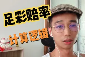 足彩赔率计算- 市场导向