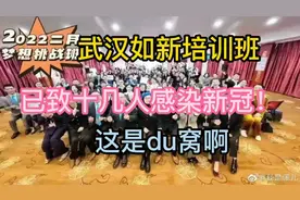 如新就是打着直销的幌子，干传销的活。还给国家防疫工作拖后腿…