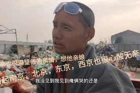 大家好奇除了西京之外的其他三京在哪.讲出来西京也很心酸无奈视频封面