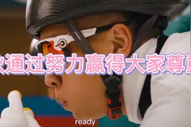 乡下小伙来省队训练遭众人嘲笑，最后通过努力赢得了大家的尊重！视频封面