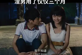 女孩子要注意啊，你的男朋友刚开始温柔似水，可到后面你想一下视频封面
