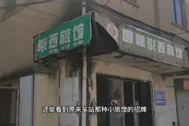 实拍南通长途汽车站后面居民区现状破败停滞不前的感觉，不热闹了视频封面