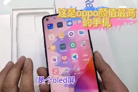 oppo销量最好的手机，骁龙778g中端处理器，这个手机好吗？视频封面