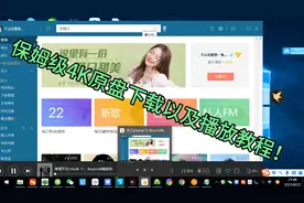 保姆级4K UHD蓝光原盘电影下载教程以及播放教程4k硬盘播放机片源视频封面