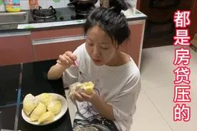 浙江小伙还房贷省吃俭用，偷偷给媳妇买榴莲，媳妇一句话瞬间泪奔视频封面