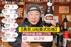 【燕京U8】61.5视频封面