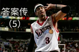 “00-01赛季艾弗森迎来巅峰时期， 如入无人之境！”#艾弗森 #nba视频封面