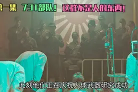 713部队居然这样对待我们的国人。。。