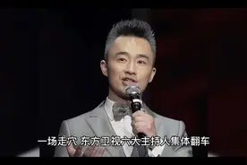 参加“上海首富”生日宴，东方卫视六大主持人被集体“封殺”！视频封面