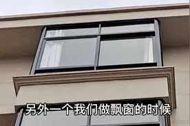 农建房做飘窗的意义，应该注意哪些细节？了解下用得上不？