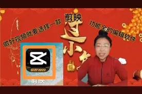 要想做好视频，选择的编辑方法和操作流程很重要，@西瓜活动视频封面