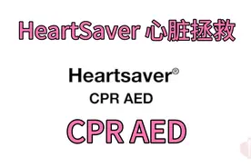 HeartSaver 心脏拯救：AED CPR（心肺复苏、电击除颤）视频封面