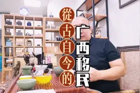 嘿，老表，你或者你祖上是怎么来到广西的？从哪里来的？视频封面