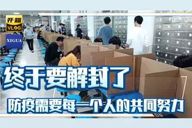 深圳一周实现社会面动态清零，全程值得香港学习!视频封面