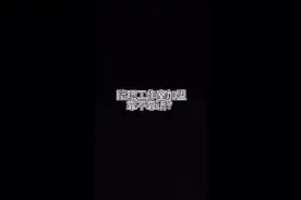 陪玩工作室加盟到底靠不靠谱？视频封面
