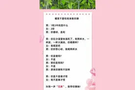 1和3中间是什么？