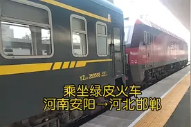 乘坐绿皮火车k386次，从河南安阳到河北邯郸，人山人海