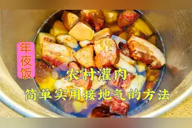 煮好的肉怎样保存？还是农村的方法好，实用接地气，吃着还新鲜视频封面