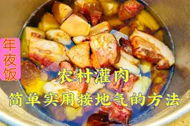煮好的肉怎样保存？还是农村的方法好，实用接地气，吃着还新鲜视频封面