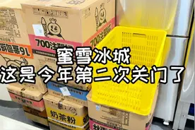 这是在蜜雪冰城上班第二次闭店了，扔了好多物料，又是浪费的一天视频封面