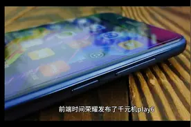 天玑810怎么样？相当于骁龙多少？？视频封面
