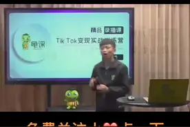 TikTok 安卓教程，