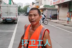 环卫工人一天工作12小时，他们得多少工资你可能想不到视频封面