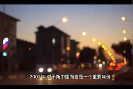 2001年，美国GDP占全球30%，中国只有4%，现在增加到多少了？