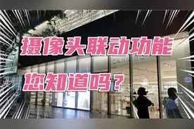 朋友咨询海康摄像头的联动功能有什么用？黄老师三分钟告诉您。视频封面