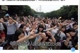 河南省2021高考成绩排名出炉！一分一档，600以上考生超3万人！视频封面