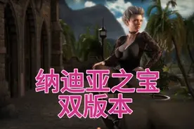 【神级RPG/中文/全动态】纳迪亚之宝V1.0112 精翻汉化高清版