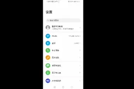 华为帐号登录教程视频封面