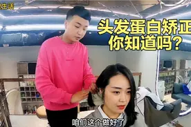 陪媳妇去做头发蛋白矫正，说98元中间变298，躲过商家没躲过媳妇视频封面