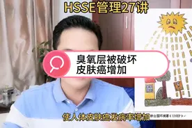 HSSE管理27讲：臭氧层的形成，作用与保护方法。@所有人