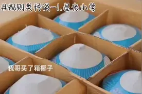 规则类怪谈一星光小学视频封面