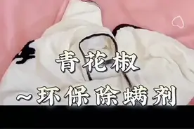 云南本草除螨剂视频封面