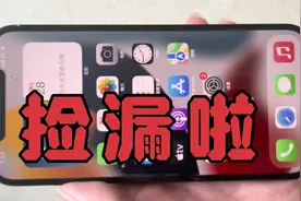 又捡漏一台苹果12promax大家觉得值不值？视频封面