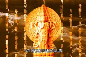 祈祷财富咒，财源滚滚来！！！视频封面