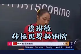 虞琳敏:2023年体操世界杯跳马铜牌！女子跳马最厉害的了吧视频封面
