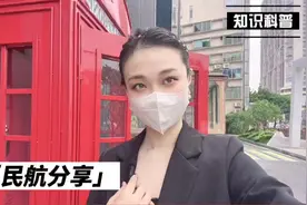 空姐分享|听旅客如何要空姐微信视频封面