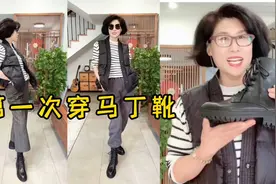 穿搭分享/第一次穿马丁靴，搭配卫裤和阔腿裤哪一身好看呀？视频封面