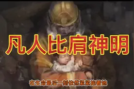 火灾中为救女童壮烈牺牲，英雄杨科璋。视频封面