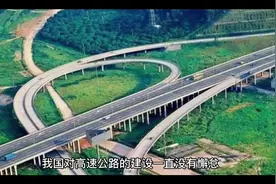 内蒙古建一条高速，长153.414公里，投资约80.02亿，计划明年开工视频封面