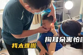 掏耳朵掏出黄豆那么大小，这在耳朵里多难受啊视频封面
