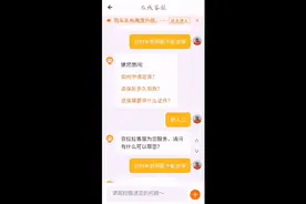 货拉拉！！！连客服都找不到！！视频封面