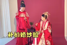 小兵和兵嫂结婚8年，今天来补拍古装婚纱照，画风太美，让人羡慕视频封面