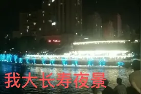 重庆市长寿区夜生活视频封面