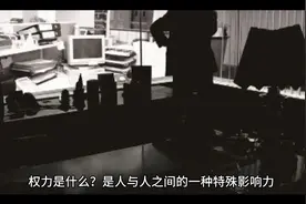 普通人一旦突然获得丁点权力，为什么容易走向老百姓的对立面！视频封面