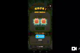 开心消消乐:有一点难度也视频封面