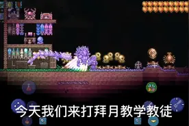 打拜月教学教徒视频封面